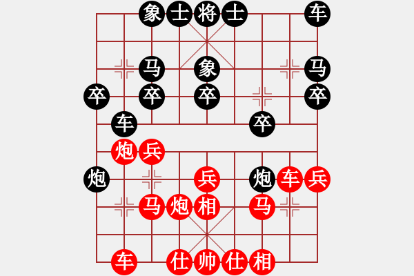 象棋棋譜圖片：1483局 A60- 過宮炮局-小蟲引擎23層(先勝)天天Ai1-2 - 步數(shù)：20 