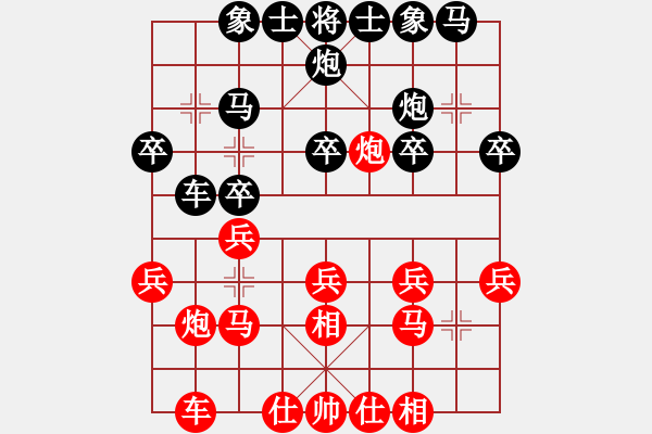 象棋棋譜圖片：menhlenhss(2段)-負-nfgybs(2段) - 步數(shù)：20 