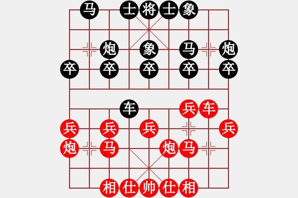 象棋棋譜圖片：盛棋(7段)-勝-新殘局(2段) - 步數(shù)：20 