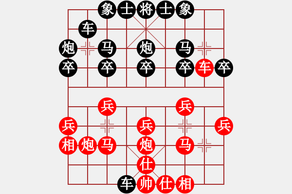 象棋棋譜圖片：貓狗好(1段)-和-業(yè)余棋軟(2段) - 步數(shù)：20 