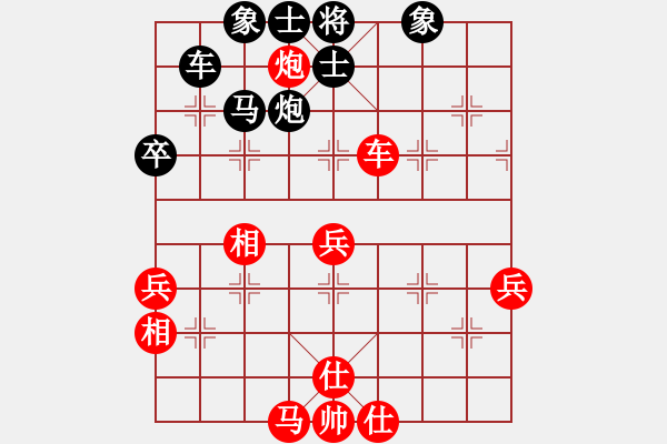 象棋棋譜圖片：貓狗好(1段)-和-業(yè)余棋軟(2段) - 步數(shù)：70 