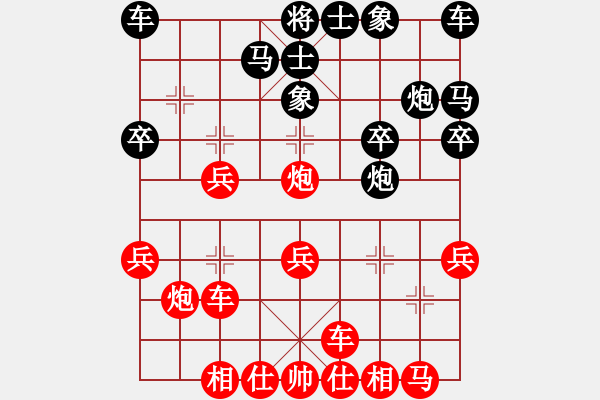 象棋棋譜圖片：滸關(guān)高手(5段)-和-安順大俠(月將) - 步數(shù)：20 