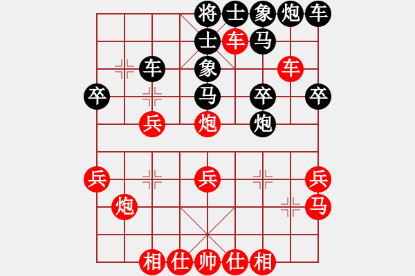 象棋棋譜圖片：滸關(guān)高手(5段)-和-安順大俠(月將) - 步數(shù)：30 