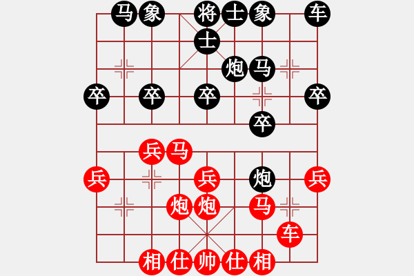 象棋棋譜圖片：哥哥你錯(cuò)了(2級(jí))-勝-北侖(6級(jí)) - 步數(shù)：20 