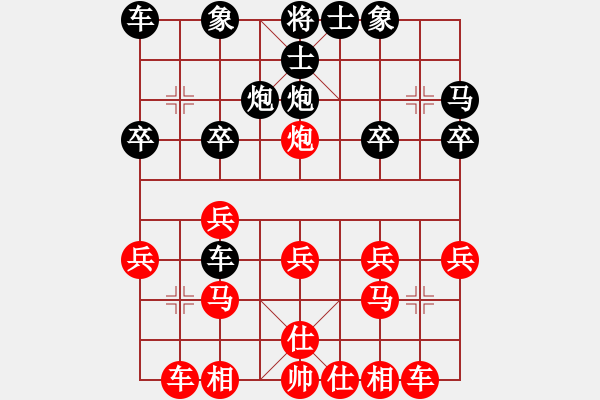 象棋棋譜圖片：兵工廠先勝水水不靜 - 步數(shù)：20 