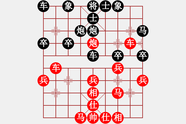 象棋棋譜圖片：兵工廠先勝水水不靜 - 步數(shù)：30 