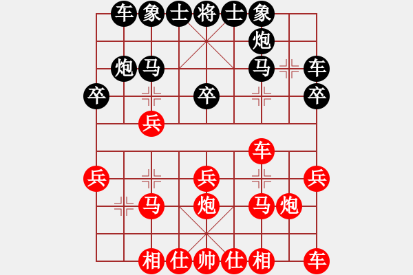 象棋棋譜圖片：2015.12.24奕天談友根先勝倉空井也空.pgn - 步數(shù)：20 