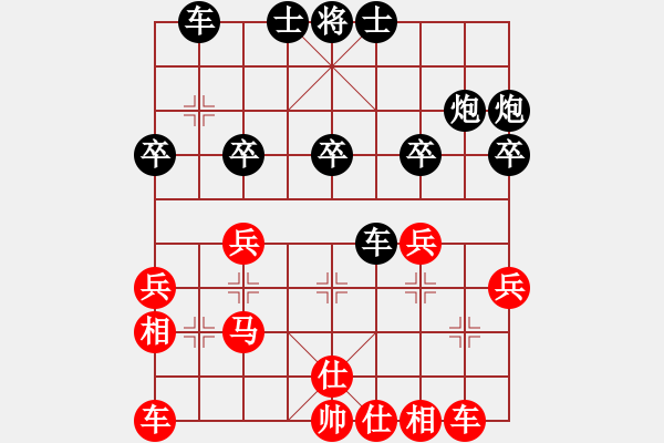 象棋棋譜圖片：第六輪 河南姚洪新紅先勝金華呂載.XQF - 步數(shù)：30 