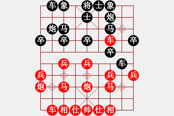 象棋棋譜圖片：中炮過(guò)河車(chē)互進(jìn)七兵對(duì)屏風(fēng)馬平炮兌車(chē)[ 紅左正馬五九炮對(duì)黑退邊炮上右士右直車(chē)]實(shí)戰(zhàn)WPy001K - 步數(shù)：20 