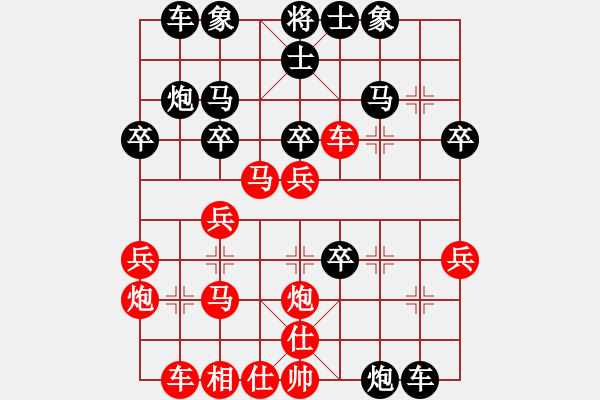 象棋棋譜圖片：中炮過(guò)河車(chē)互進(jìn)七兵對(duì)屏風(fēng)馬平炮兌車(chē)[ 紅左正馬五九炮對(duì)黑退邊炮上右士右直車(chē)]實(shí)戰(zhàn)WPy001K - 步數(shù)：30 