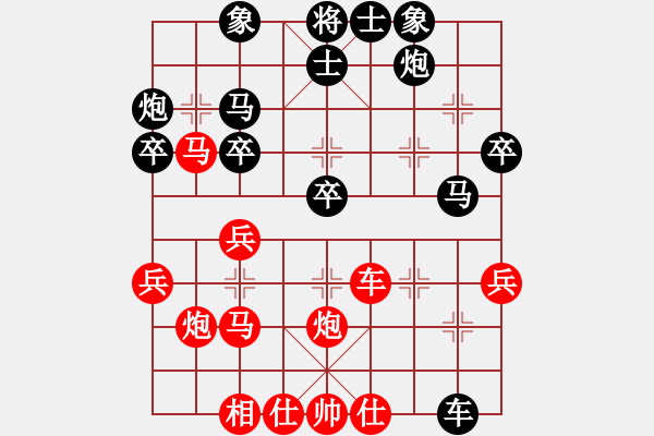 象棋棋譜圖片：中炮過(guò)河車(chē)互進(jìn)七兵對(duì)屏風(fēng)馬平炮兌車(chē)[ 紅左正馬五九炮對(duì)黑退邊炮上右士右直車(chē)]實(shí)戰(zhàn)WPy001K - 步數(shù)：40 