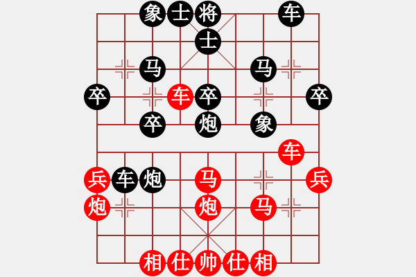 象棋棋譜圖片：都不容易(月將)-和-飛天盾地(人王) - 步數(shù)：30 