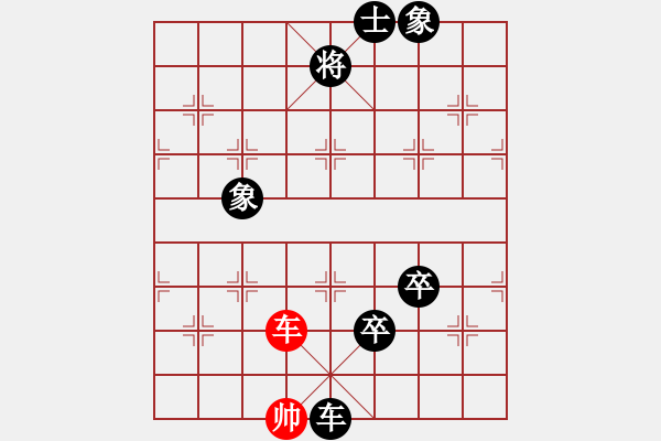 象棋棋譜圖片：順炮緩開車（紅仕角炮型） - 步數(shù)：110 