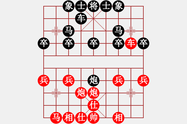 象棋棋譜圖片：順炮緩開車（紅仕角炮型） - 步數(shù)：20 