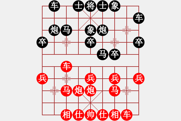 象棋棋譜圖片：bbboy002(1舵)-勝-不懂(9舵) - 步數(shù)：20 