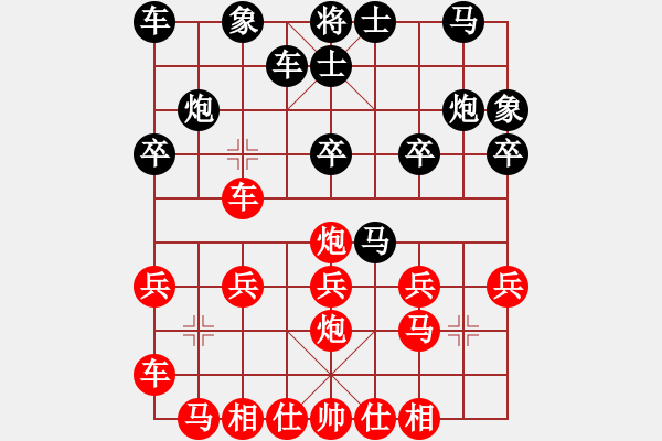 象棋棋譜圖片：浪子燕青[597828121] -VS- 你是我的寶貝[724459661] - 步數(shù)：20 