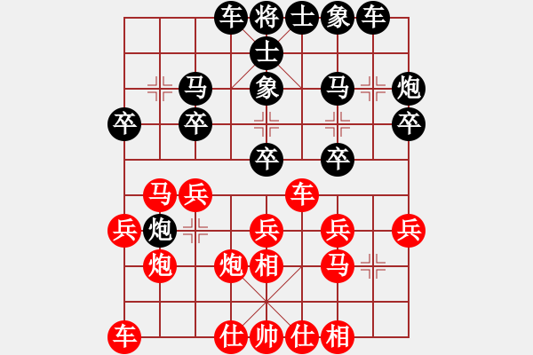 象棋棋谱图片：第十轮 李少庚 先和 刘宗泽 - 步数：20 