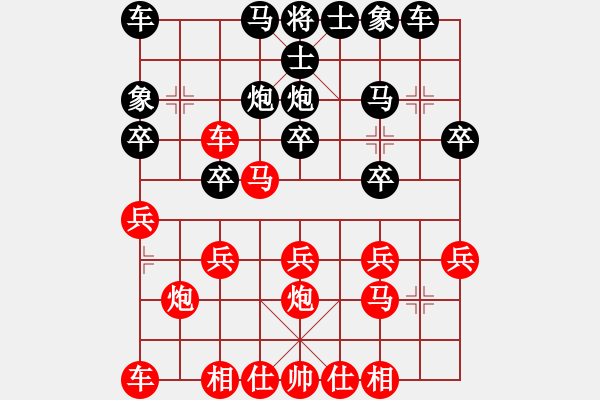 象棋棋譜圖片：橫才俊儒[292832991] -VS- 太空人[2298059760] - 步數(shù)：20 