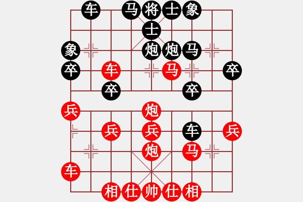 象棋棋譜圖片：橫才俊儒[292832991] -VS- 太空人[2298059760] - 步數(shù)：30 