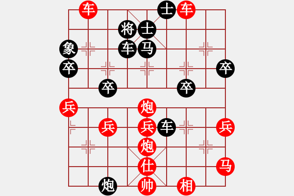 象棋棋譜圖片：橫才俊儒[292832991] -VS- 太空人[2298059760] - 步數(shù)：50 