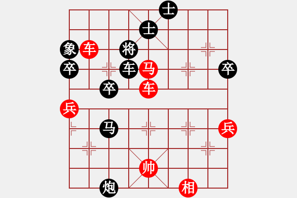 象棋棋譜圖片：橫才俊儒[292832991] -VS- 太空人[2298059760] - 步數(shù)：75 