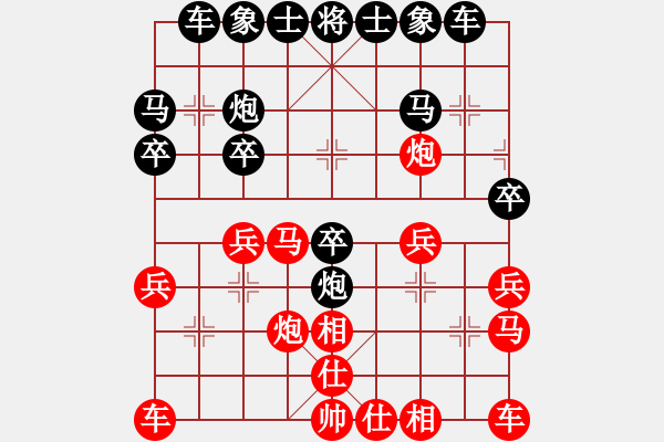 象棋棋譜圖片：新手學棋蓮花[hei] -VS- 咖啡[紅] - 步數(shù)：20 