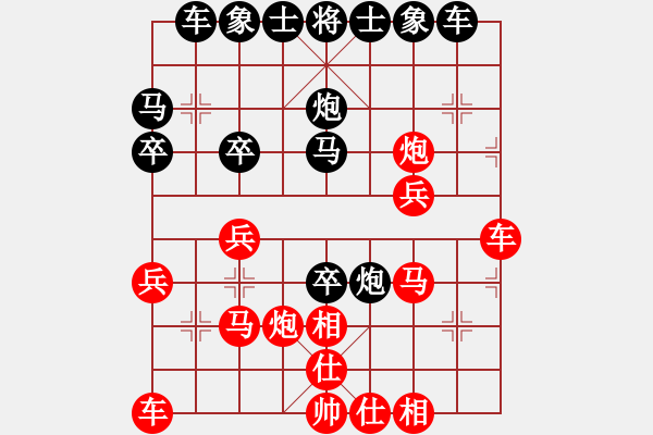 象棋棋譜圖片：新手學棋蓮花[hei] -VS- 咖啡[紅] - 步數(shù)：30 