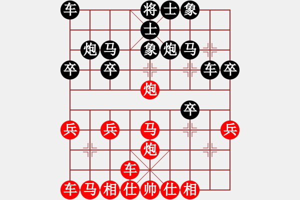 象棋棋譜圖片：橫才俊儒[292832991] -VS- 在他心稱王[1964771720] - 步數(shù)：20 