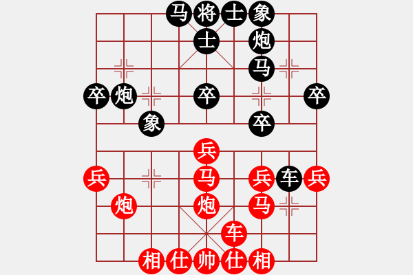 象棋棋譜圖片：東方神圣(6段)-和-華峰論棋(月將) 執(zhí)先對文義 - 步數(shù)：30 