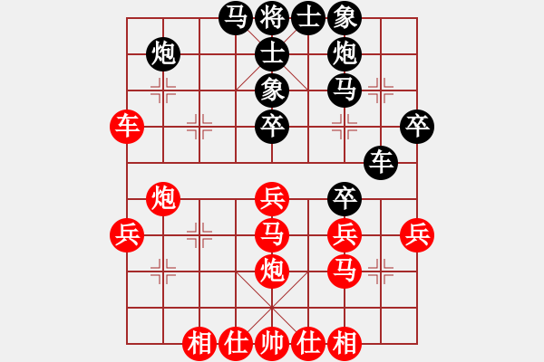 象棋棋譜圖片：東方神圣(6段)-和-華峰論棋(月將) 執(zhí)先對文義 - 步數(shù)：40 