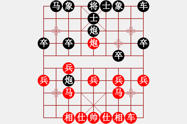 象棋棋譜圖片：黑棋順炮緩開駒紅挺七兵黑右炮過河壓馬變例黑駒晚出不利 - 步數：20 