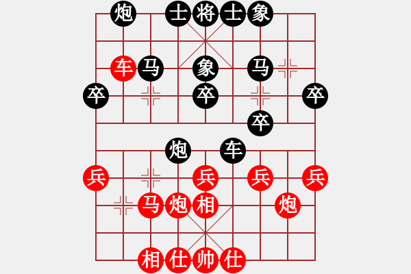 象棋棋譜圖片：大漠蒼狼(2段)-勝-許銀川師弟(1段) - 步數(shù)：30 