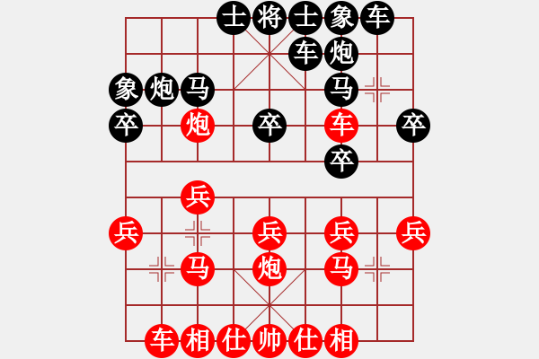 象棋棋譜圖片：獨孤一劍先勝對面笑【2019.12.21晚】 - 步數(shù)：20 