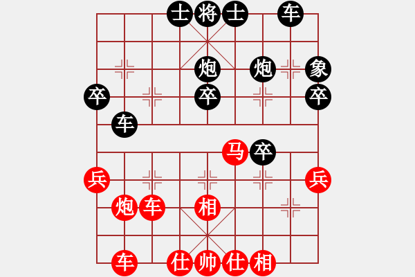 象棋棋譜圖片：霹靂神(9星)-負(fù)-和誰下棋(9星) - 步數(shù)：30 