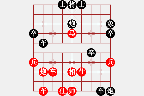 象棋棋譜圖片：霹靂神(9星)-負(fù)-和誰下棋(9星) - 步數(shù)：40 