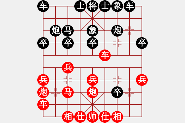 象棋棋谱图片：右象左马盘河行棋至此黑阵型虽然稍优但红好下 - 步数：20 