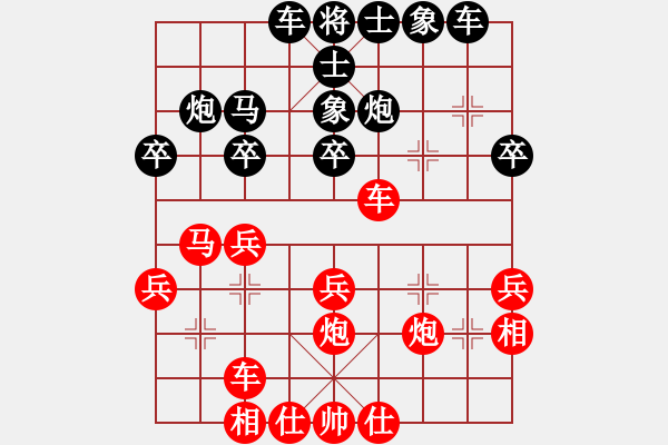 象棋棋谱图片：右象左马盘河行棋至此黑阵型虽然稍优但红好下 - 步数：27 