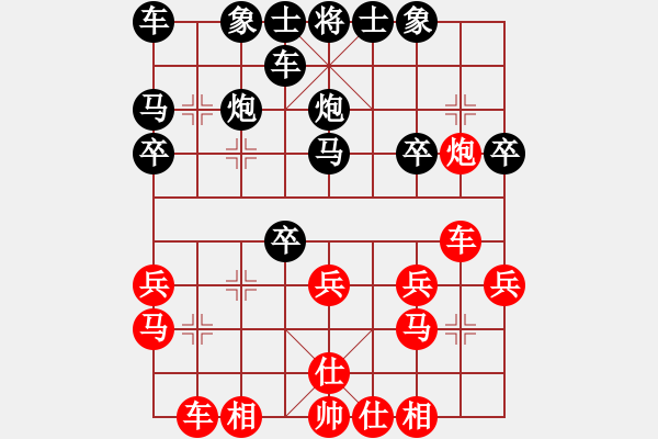 象棋棋譜圖片：黃勇 先和 焦明理 - 步數(shù)：20 