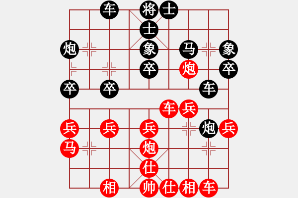 象棋棋譜圖片：品棋龍叁號(5r)-勝-中原殺手三(8級) - 步數(shù)：30 