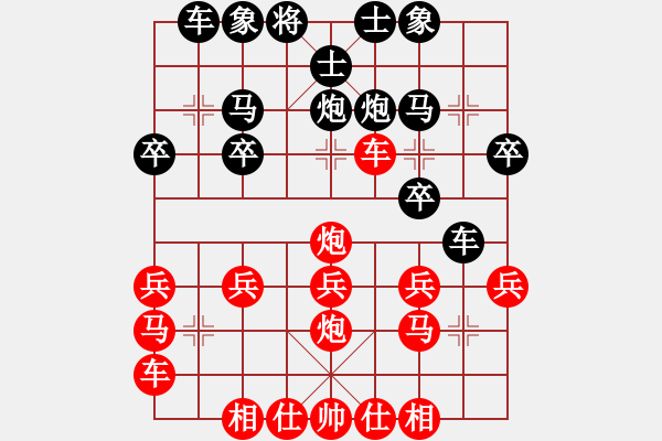 象棋棋譜圖片：中炮對(duì)列炮（紅勝） - 步數(shù)：20 