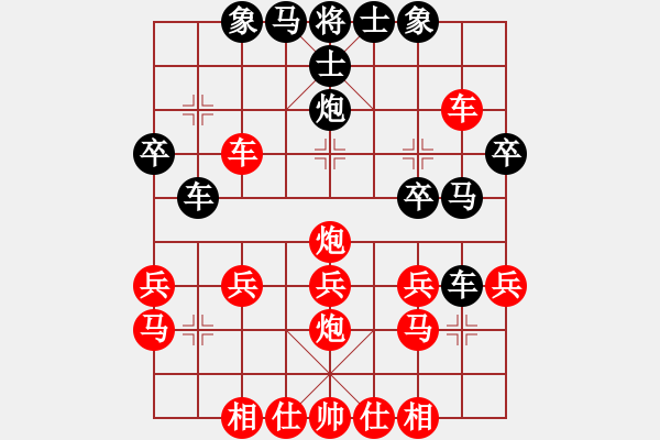 象棋棋譜圖片：中炮對(duì)列炮（紅勝） - 步數(shù)：30 