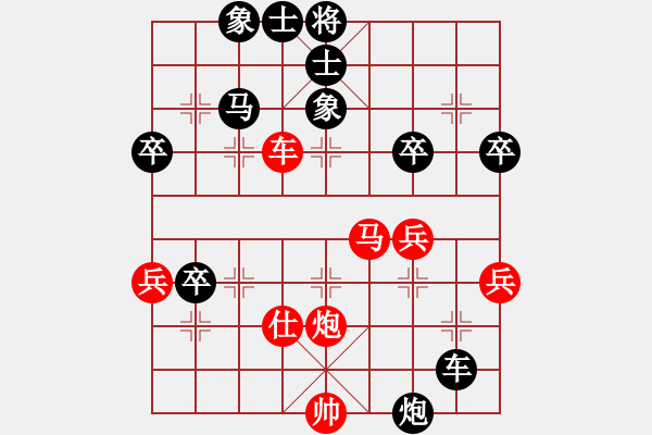 象棋棋譜圖片：帥淇(8段)-勝-極度疲憊(3段) - 步數(shù)：50 