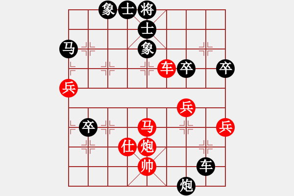 象棋棋譜圖片：帥淇(8段)-勝-極度疲憊(3段) - 步數(shù)：70 