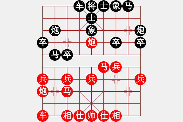 象棋棋谱图片：华山降龙(7星)-负-李团结(9星) - 步数：20 