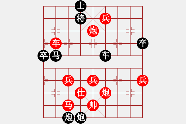 象棋棋谱图片：王兴业(北斗)-胜-齐鲁剑侠(无极) - 步数：70 