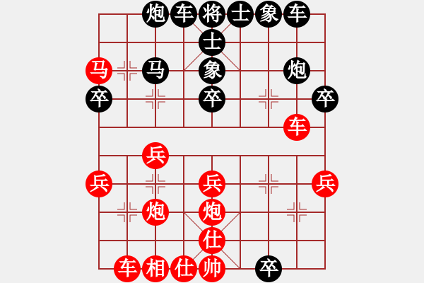 象棋棋譜圖片：波音飛機(jī)(2段)-勝-河礁(1段) - 步數(shù)：30 