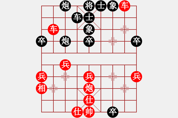 象棋棋譜圖片：波音飛機(jī)(2段)-勝-河礁(1段) - 步數(shù)：40 