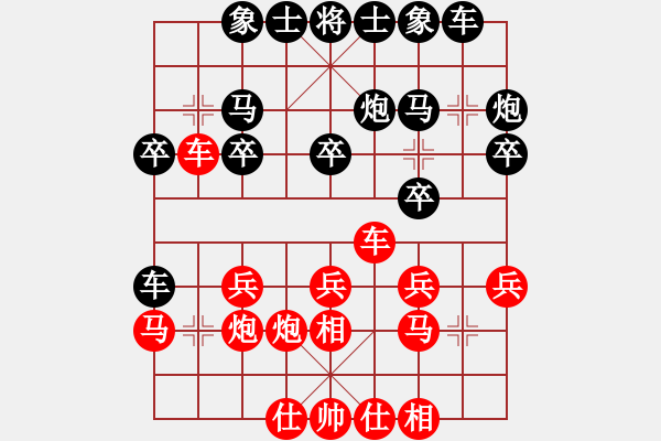 象棋棋譜圖片：四川成都隊 李少庚 和 福建省象棋協(xié)會 魏依林 - 步數(shù)：20 