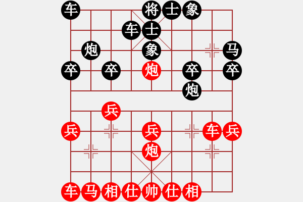 象棋棋譜圖片：rty - 步數(shù)：20 