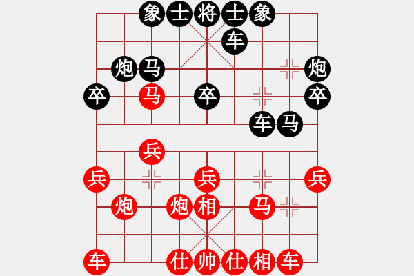 象棋棋譜圖片：人機(jī)對戰(zhàn) 2024-12-4 23:42 - 步數(shù)：20 